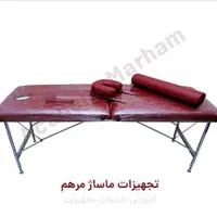 تخت ماساژ چمدانی|آرایشگاه و سالن‌های زیبایی|تبریز, |دیوار