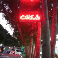 تابلو ال ای دی