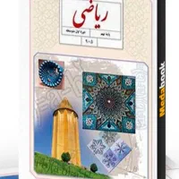 تدریس خصوصی ریاضی تک نفره مدرس خانم
