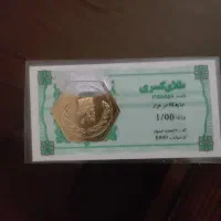 سکه یک گرمی