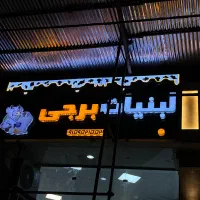 جشنواره ویژه تخفیفاتی تابلوهای چنلیوم|خدمات پیشه و مهارت|نیشابور, دارایی|دیوار