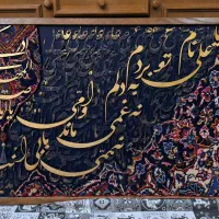 تابلو کالیگرافی‌