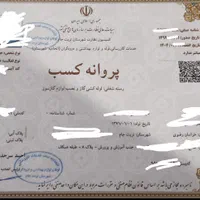 لوله کش آب و گاز جوشکاری سیار نرده حفاظ|خدمات پیشه و مهارت|تربت جام, شهرک معلم|دیوار