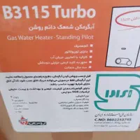 ابگرمکن 3115بوتان