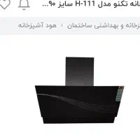 هود نو|هود|شوشتر, |دیوار