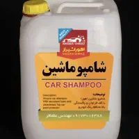 شامپو ماشین و کارواش محصولات شوینده کارواش