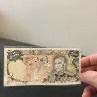 اسکناس پانصد ریال شاهنشاهی پهلوی سری شانه پهن