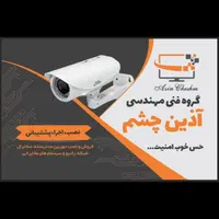 نصب و فروش سانترال ،دوربین مداربسته،شبکه