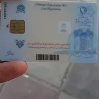 کارت ملی پیدا شده