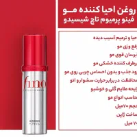 محصولات اُرجینال فینو (شامپو ـ ماسک مو ـ سِرُم)|آرایشی، بهداشتی، درمانی|شیراز, مسلم|دیوار