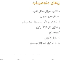 اتو سه لیتر و نیم ماکان|اتو و لوازم اتو|خرم‌آباد, |دیوار