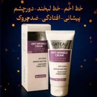 کرم پنج کاره گاتیو