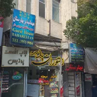 مهمانسرا،مسافرخانه