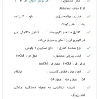 فر اخوان مدلf19|اجاق گاز و لوازم برقی پخت‌وپز|کیش, |دیوار