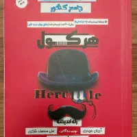 کتاب‌های کمک درسی کنکور انسانی|کتاب و مجله آموزشی|تهران, فلسطین (میدان انقلاب)|دیوار