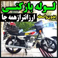 فنرزن چاه بازکن(کل رشت) فنرزنی۲۴ساعته ۴۵٪تخفیف
