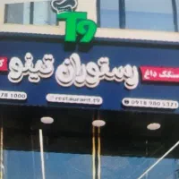 شاطر سنگک جهت کار در رستوران