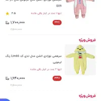 لباس سرهمی زمستانی نوزاد|کفش و لباس بچه|سیرجان, |دیوار