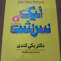 کتاب رمان و روانشناسی همگی نو فابل هم نام|کتاب و مجله آموزشی|مشهد, شهرک رازی (شهرک غرب)|دیوار