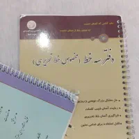کتاب آموزشی|کتاب و مجله آموزشی|سراوان, |دیوار