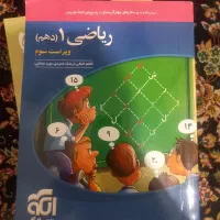 ریاضی نشر الگو عربی سیر تا پیاز ریاضی سیر تا پیاز