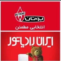 تعمیر کارپکیج/آبگرمکن/لباسشویی/پمپ اب/گاز صفحه