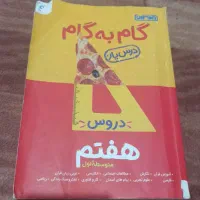 کتاب گام به گام