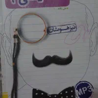خیلی سبز انگلیسی نهم