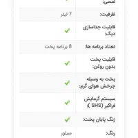 سرخ کن رژیمی|اجاق گاز و لوازم برقی پخت‌وپز|تهران, شهرک ولیعصر شمالی|دیوار