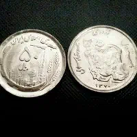 پنجاه ریالی مسی .انگشتر|کلکسیون سکه، تمبر، اسکناس|اسلام‌شهر, زرافشان|دیوار