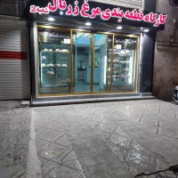 نیازمند نیروی کار برای مرغ فروشی و قطعه بندی|استخدام خدمات فروشگاه و رستوران|خرم‌آباد, |دیوار