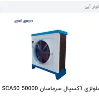 کولور سلولوزی صنعتی