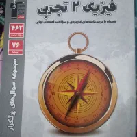 پرتکرار فیزیک یازدهم پرتکرار زیست یازدهم