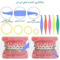 لوازم ارتودنسی ویژه بیمار|آرایشی، بهداشتی، درمانی|شیراز, ملاصدرا|دیوار