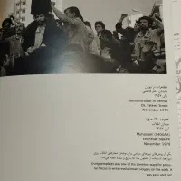 کتاب آلبوم عکس انقلاب ۵۷ اثر مریم زندی|کتاب و مجله تاریخی|شیراز, تپه تلویزیون|دیوار