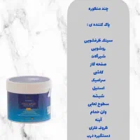 خانه و ماشین  تمیزودرخشان با محصولات نانو|مواد شوینده و دستمال کاغذی|بوشهر, |دیوار