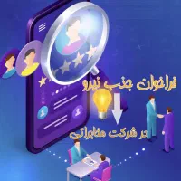 دورکاری در کازرون