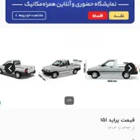 پرایدوانت هرسین|خودرو سواری و وانت|هرسین, |دیوار