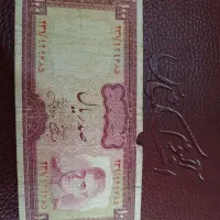 اسکناس قدیمی|کلکسیون سکه، تمبر، اسکناس|اصفهان, شهرک امام خمینی|دیوار