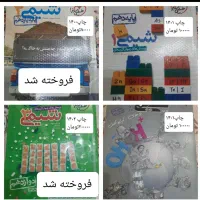 کتاب تست کنکور ونهایی تجربی|کتاب و مجله آموزشی|تهران, تهرانسر شمالی|دیوار