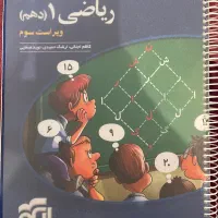 حسابان۲،ریاضی،هندسه۳،موج ازمون فیزیک نشرالگو|کتاب و مجله آموزشی|تهران, نیروی هوایی (پیروزی)|دیوار