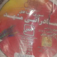 سیم برق صادراتی مشهد