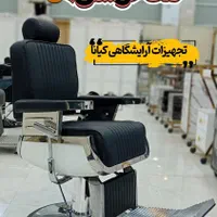 صندلی آرایشگاه|آرایشگاه و سالنهای زیبایی|کاشان, شهرک صنعتی راوند|دیوار