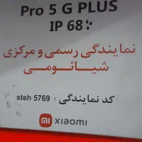 فروشنده موبایل