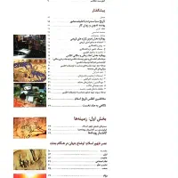 کتاب تاریخی|کتاب و مجله تاریخی|تهران, دولاب|دیوار