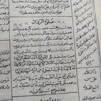 انگشتر دعا بشرط میدم ملا حضوری (اول نتیجه بدهزینه|جواهرات|بندرعباس, |دیوار