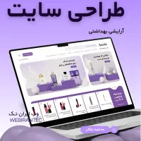 طراحی سایت + سئو حرفه ای ، رشد کسب و کار آنلاین