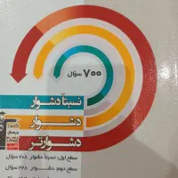 کتاب سه سطحی زیست و فیزیک و شیمی و ریاضی دهم|کتاب و مجله آموزشی|اصفهان, فیض|دیوار