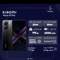 گوشی پوکو X7 پرو ۵۱۲|موبایل|شوشتر, |دیوار