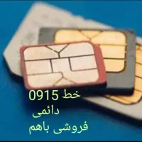 خط همراه اول فروشی